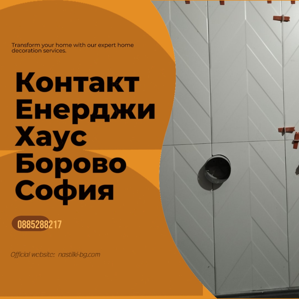 Избор на фирма за Шпакловка или бригада за Шпакловка?